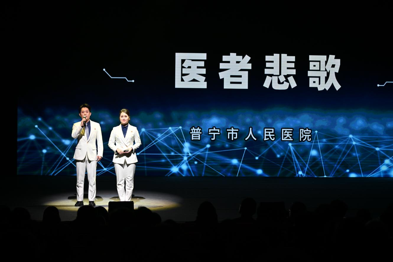 【“南方＋”报道】普宁：新时代廉洁文化微短剧《医者悲歌》