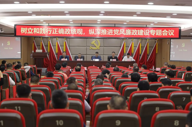 总院党委召开树立和践行正确政绩观、纵深推进党风廉政建设专题会议