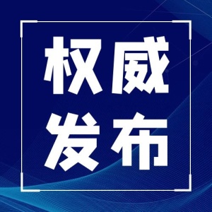 习近平出席全国卫生与健康大会并发表重要讲话