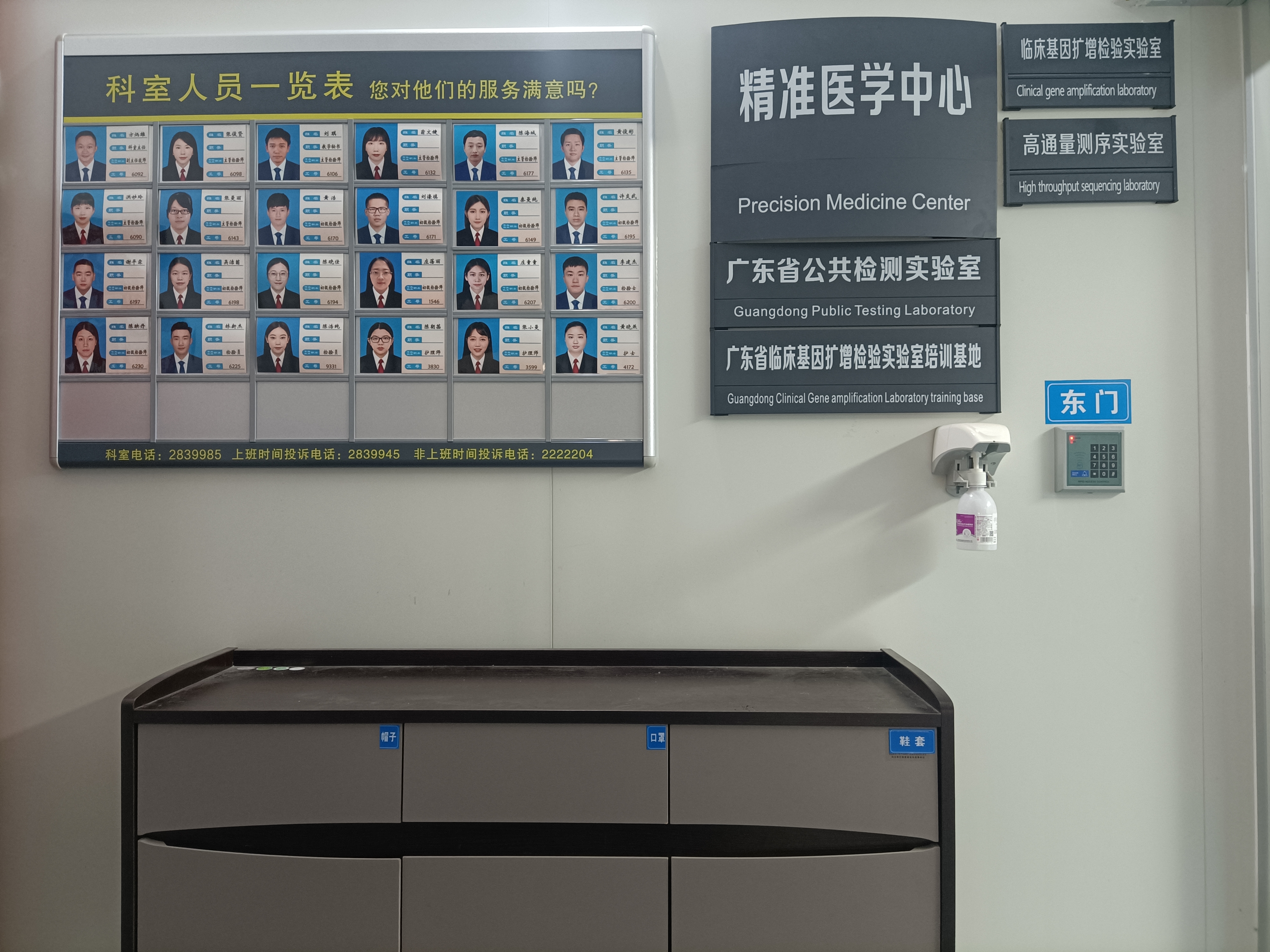 精准医学中心